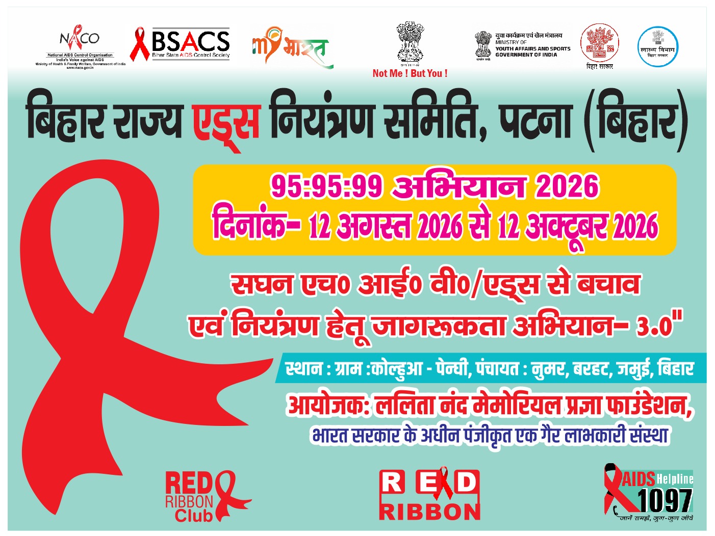 HIV/AIDS awareness campaign with Bihar State AIDS Control Society, August-October 2026