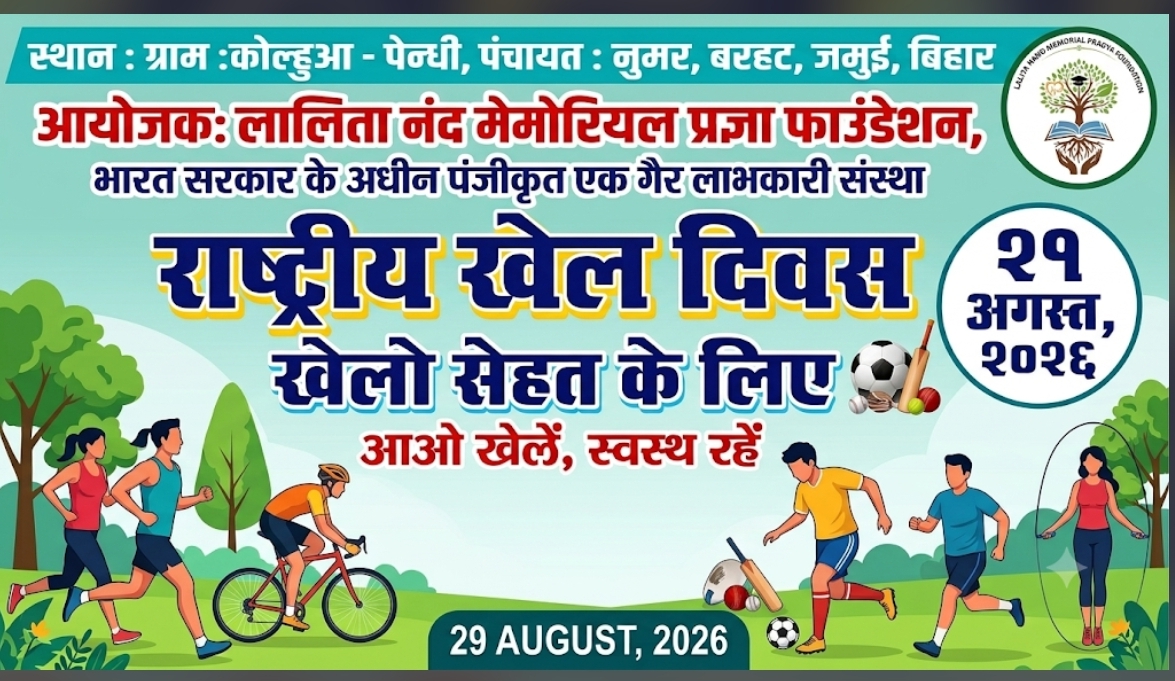 National Sports Day at Kolhua-Penghi